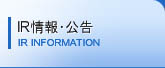 グループ企業情報