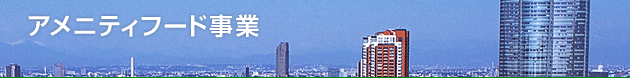 ピーキューブ事業部