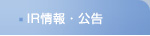 グループデータ